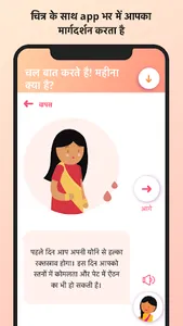 Meri Body screenshot 3
