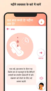 Meri Body screenshot 4