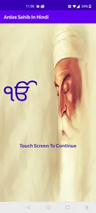 Ardas in Hindi - Ardas Sahib i screenshot 0