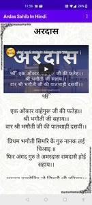 Ardas in Hindi - Ardas Sahib i screenshot 12