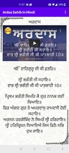 Ardas in Hindi - Ardas Sahib i screenshot 13