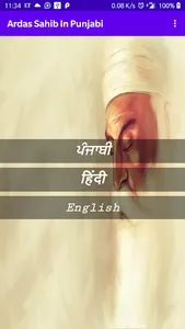 Ardas Sahib In Punjabi screenshot 1