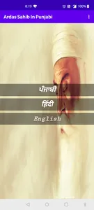 Ardas Sahib In Punjabi screenshot 11