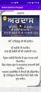 Ardas Sahib In Punjabi screenshot 12