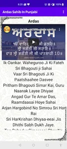 Ardas Sahib In Punjabi screenshot 14