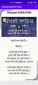 Chaupai Sahib Path in Hindi screenshot 13