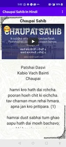 Chaupai Sahib Path in Hindi screenshot 14