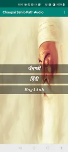 Chaupai Sahib Path Audio screenshot 11