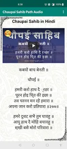 Chaupai Sahib Path Audio screenshot 13