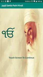 Japji Sahib in Hindi - जपुजी स screenshot 0