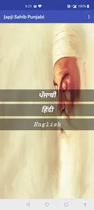 Japji Sahib Audio screenshot 1