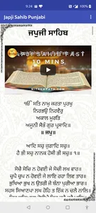 Japji Sahib Audio screenshot 12