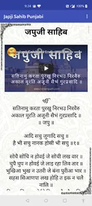 Japji Sahib Audio screenshot 13