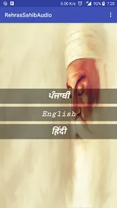 Rehras Sahib Path Audio screenshot 1