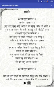 Rehras Sahib Path Audio screenshot 10