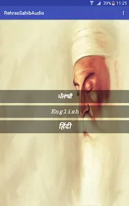 Rehras Sahib Path Audio screenshot 13