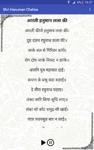 Hanuman Chalisa - Hindi Audio screenshot 11