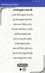 Hanuman Chalisa - Hindi Audio screenshot 14