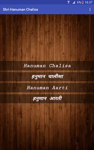 Hanuman Chalisa - Hindi Audio screenshot 17