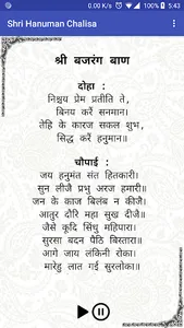 Hanuman Chalisa - Hindi Audio screenshot 3