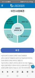 스마트스피드업수학(smartspeedup) screenshot 0