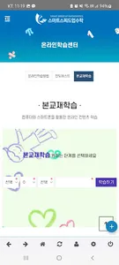 스마트스피드업수학(smartspeedup) screenshot 9