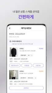 SMART STYLIST - 일 좀 편하게 하자! screenshot 16