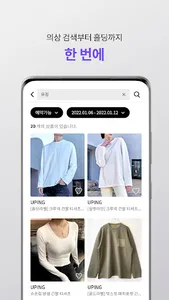 SMART STYLIST - 일 좀 편하게 하자! screenshot 3