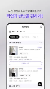 SMART STYLIST - 일 좀 편하게 하자! screenshot 5
