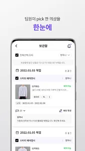 SMART STYLIST - 일 좀 편하게 하자! screenshot 8