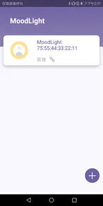 MoodLight+ screenshot 2