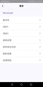 MoodLight+ screenshot 4
