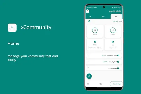 xCommunity screenshot 0