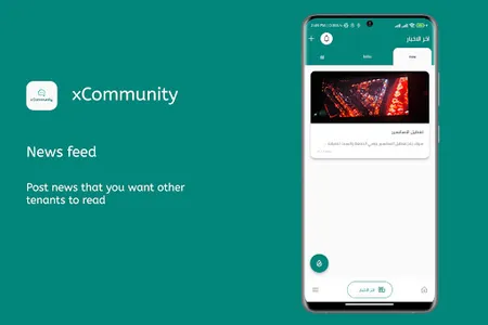 xCommunity screenshot 3