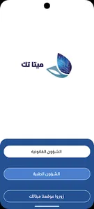 Meta Tec screenshot 0