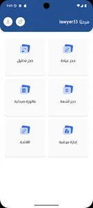 Meta Tec screenshot 2