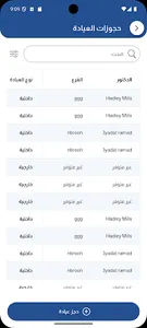 Meta Tec screenshot 3