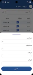 Meta Tec screenshot 4