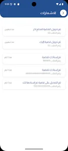 Meta Tec screenshot 5