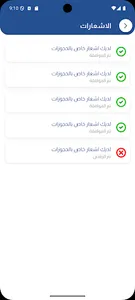 Meta Tec screenshot 6