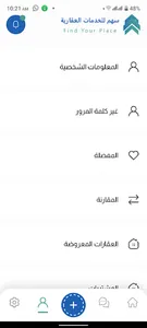 سهم للخدمات العقارية screenshot 1