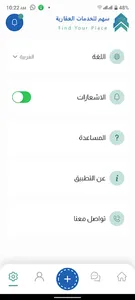 سهم للخدمات العقارية screenshot 2