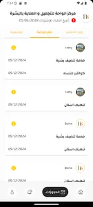 Billionaer أعمال screenshot 0