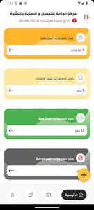 Billionaer أعمال screenshot 2