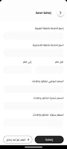 Billionaer أعمال screenshot 3