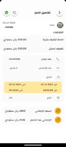 Billionaer أعمال screenshot 4