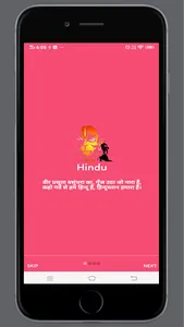 Hindu Army screenshot 0