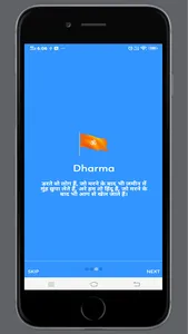 Hindu Army screenshot 2