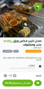 متجر كنوز العنب screenshot 0
