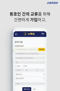 스매싱 screenshot 1